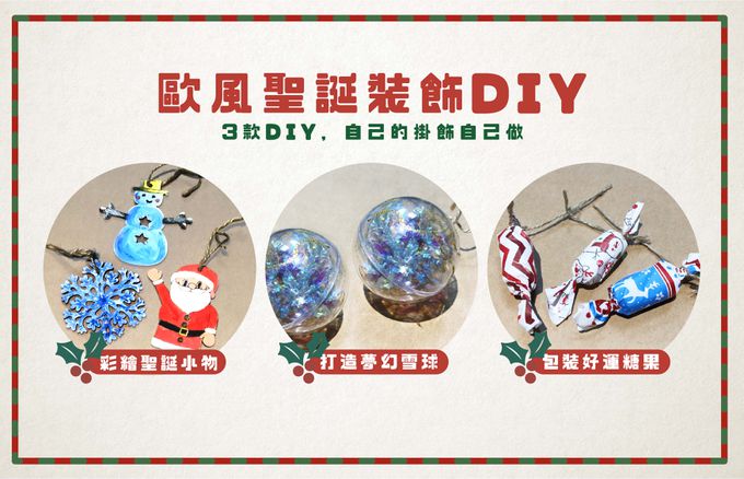 Pic a Life 天賦寶盒 - 歐風聖誕木架手作禮盒