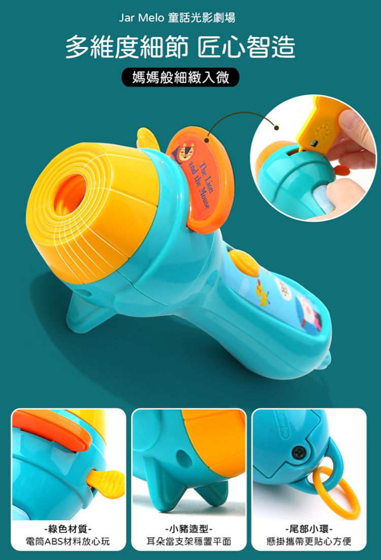 JarMelo 原創美玩 - 童話光影劇場