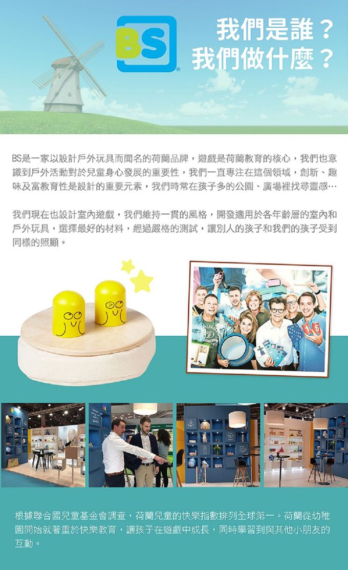 荷蘭BS - 滾珠夾夾夾