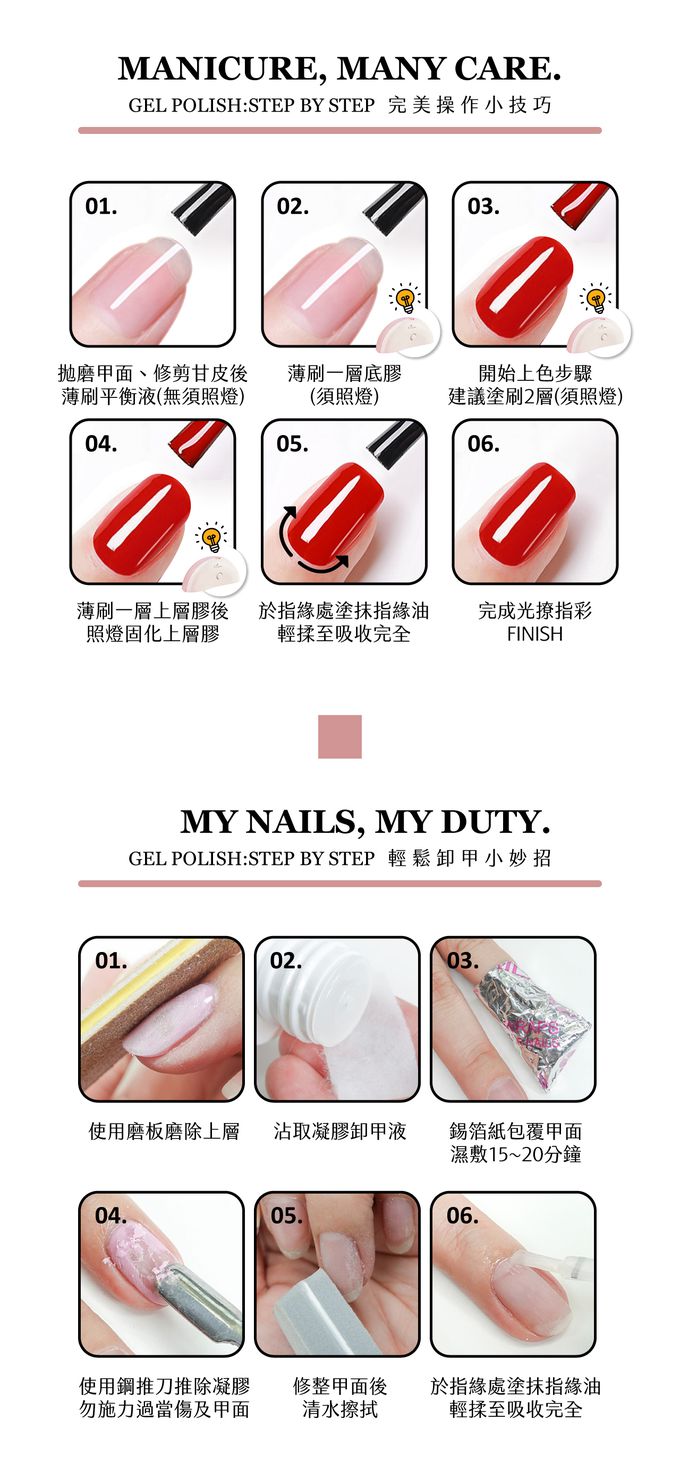 台灣 Cosplus 光妍 - 0121光撩甲油膠-裸色香檳 #307 #308 #309 #310 #311 #312-8ml