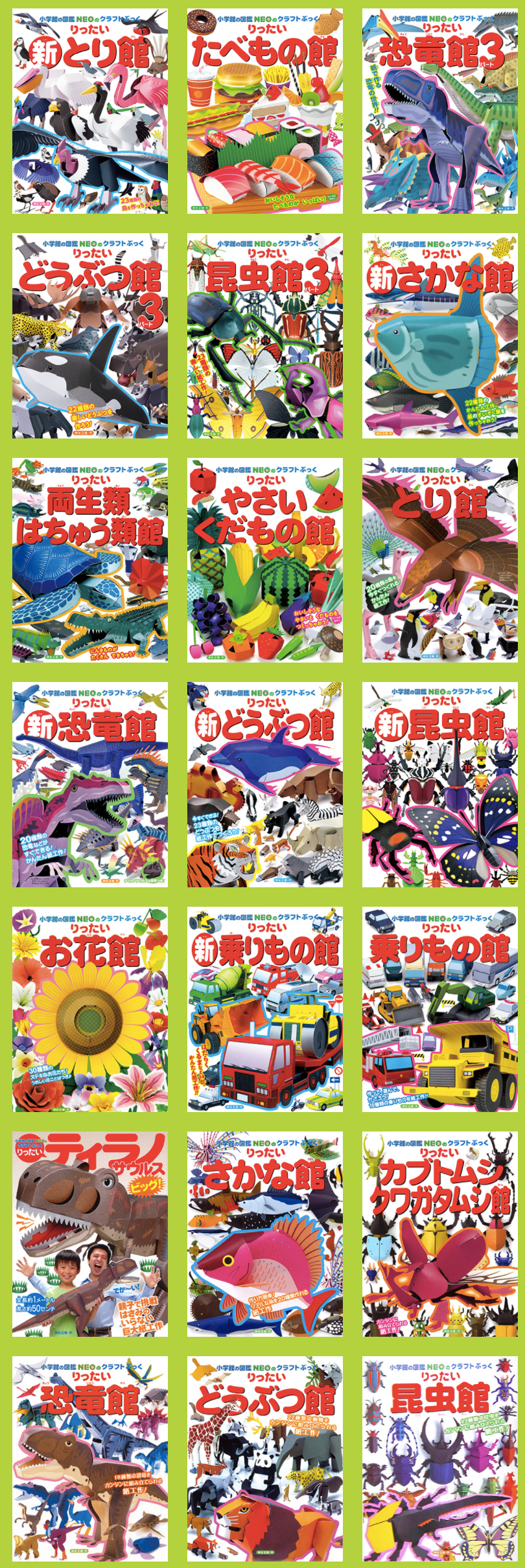 精緻寫實立體摺紙圖鑑-食物館-10種類