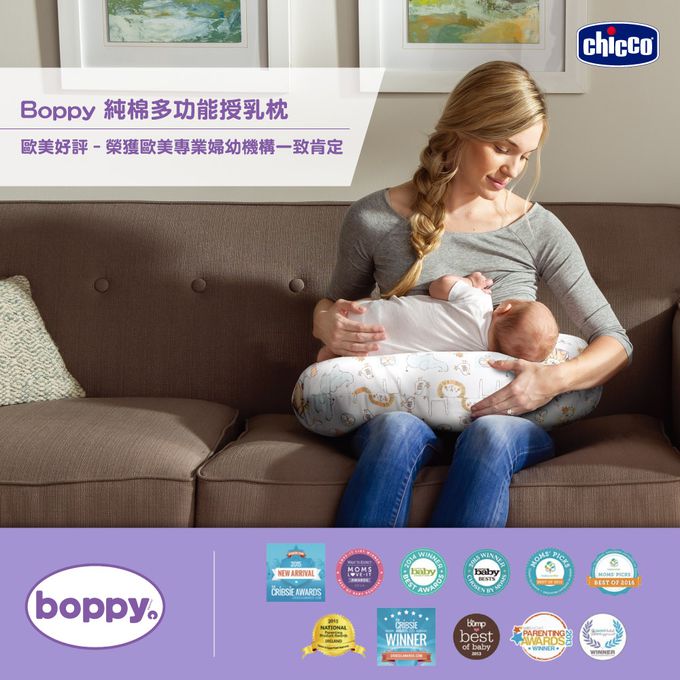 義大利 chicco - Boppy純棉多功能授乳枕-俏皮馬戲團