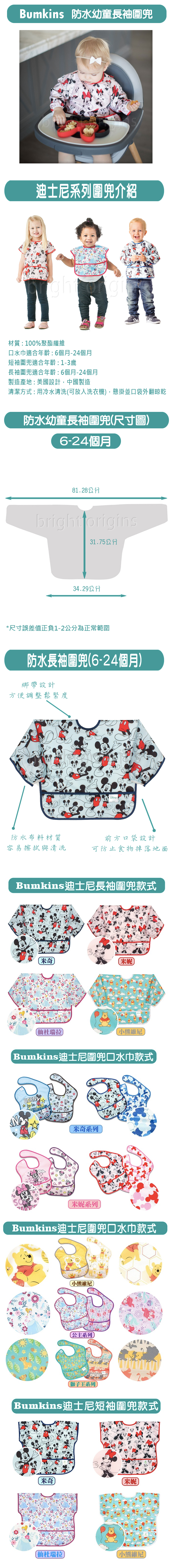 美國 Bumkins - 防水長袖圍兜兜(1入)-小熊維尼