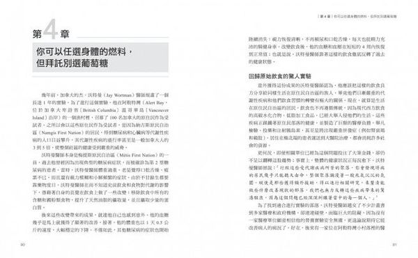 采實文化 - 燃脂生酮21天啟動計畫：以優質脂肪為主食，回歸原始生理機制，提升大腦活力，瘦得科學又健康