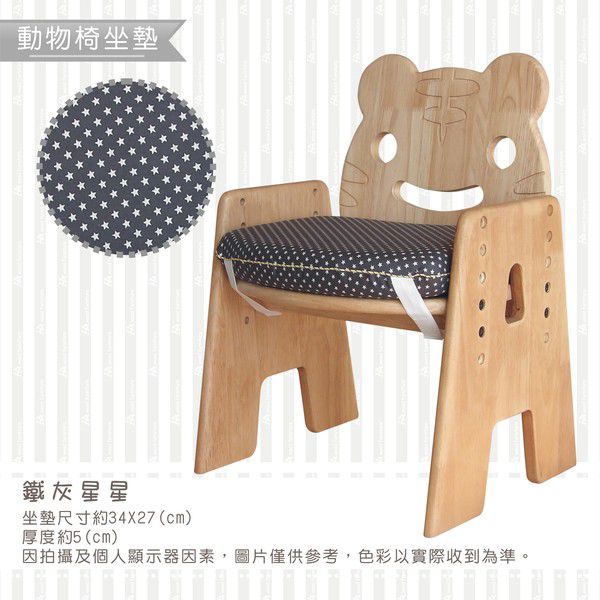 環安家具 - 動物椅坐墊-森林小夥伴