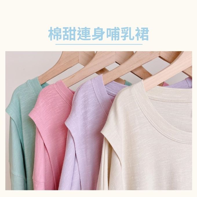 YOUrs - 棉甜連身哺乳裙-桔梗紫 (F碼)