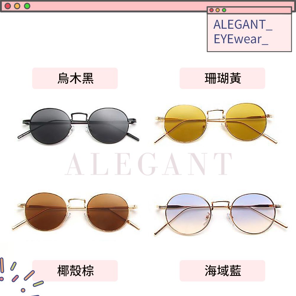 ALEGANT - 歐美度假風烏木黑圓框造型墨鏡│UV400太陽眼鏡