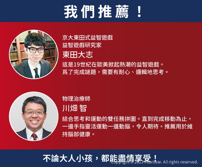 日本 HANAYAMA - 腦力開發系列-數字滑塊拼圖-6歲以上