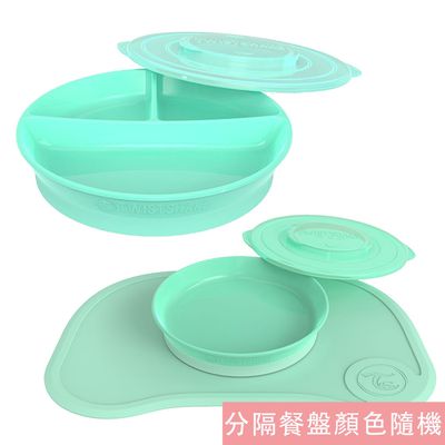 瑞典 TWISTSHAKE - 轉轉扣組合式防滑餐盤餐墊組 + 防滑分格餐盤-薄荷綠-6個月以上適用