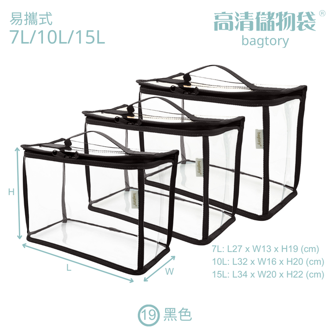 香港百寶袋王 Bagtory HK - 手提易攜式 (加大/大/中混款)-3個尺寸各一/組-黑