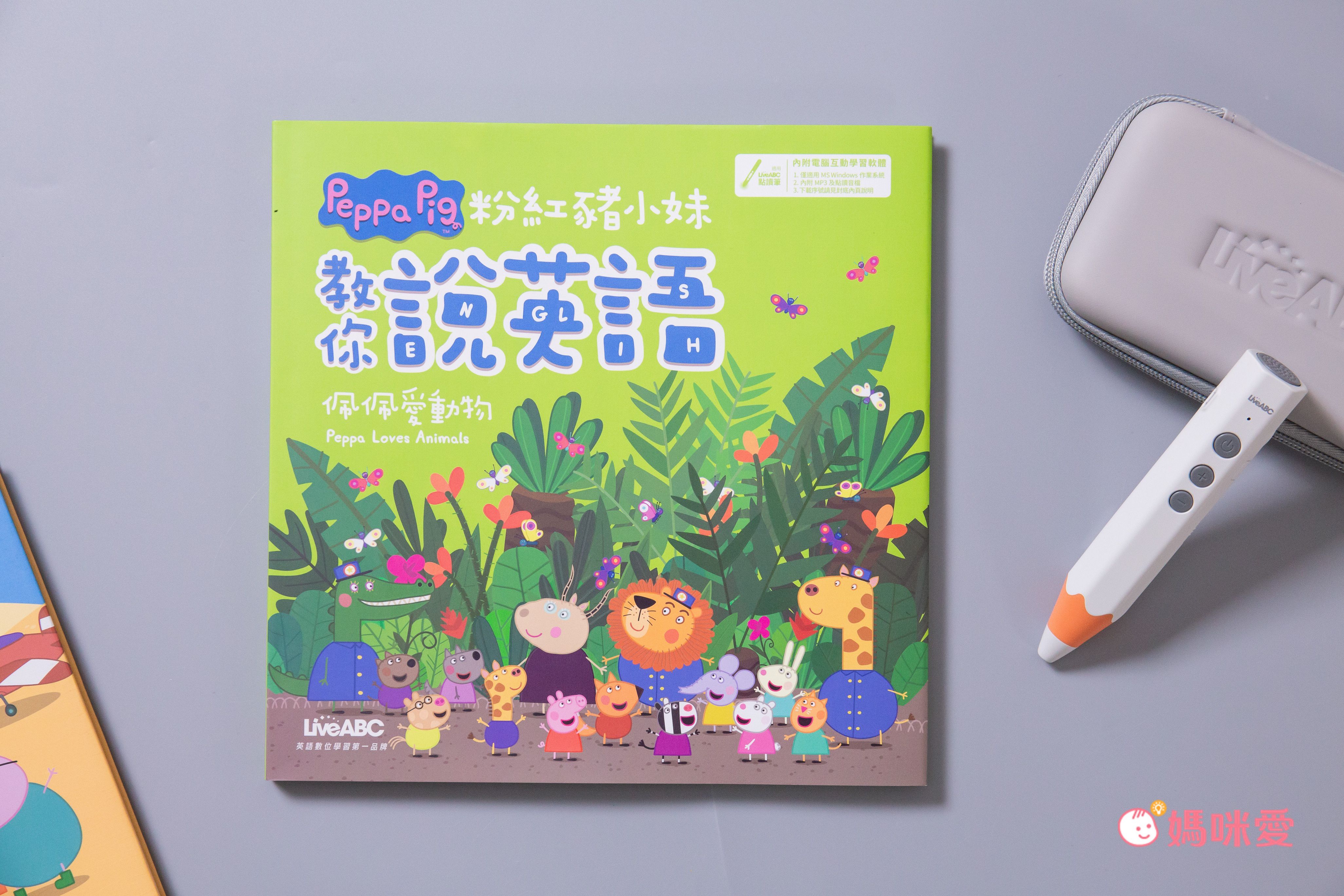 \平台獨家販售/【LiveABC 出版】用點讀學英文x聽故事x長知識