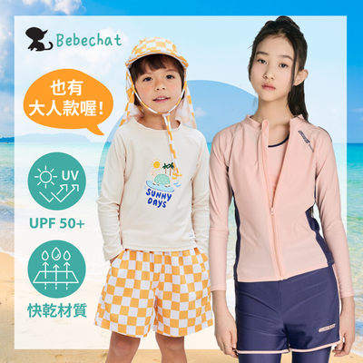 新加入大人款☀︎【韓國 Bebechat 】超防曬ｘ速乾兒童泳裝、遮脖帽 ✧