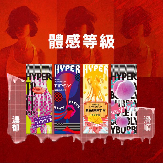 HARU 含春 - HYPER 楊枝甘露 口味潤滑液-50ML