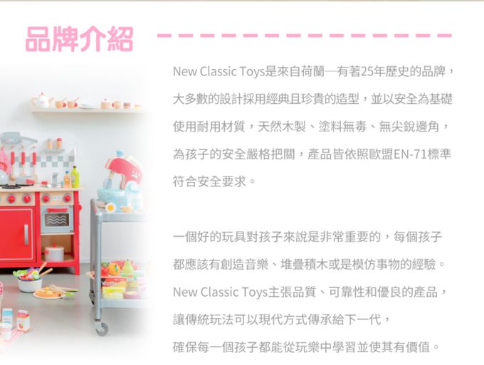 荷蘭 New Classic Toys - 形狀認知寶寶積木學步車