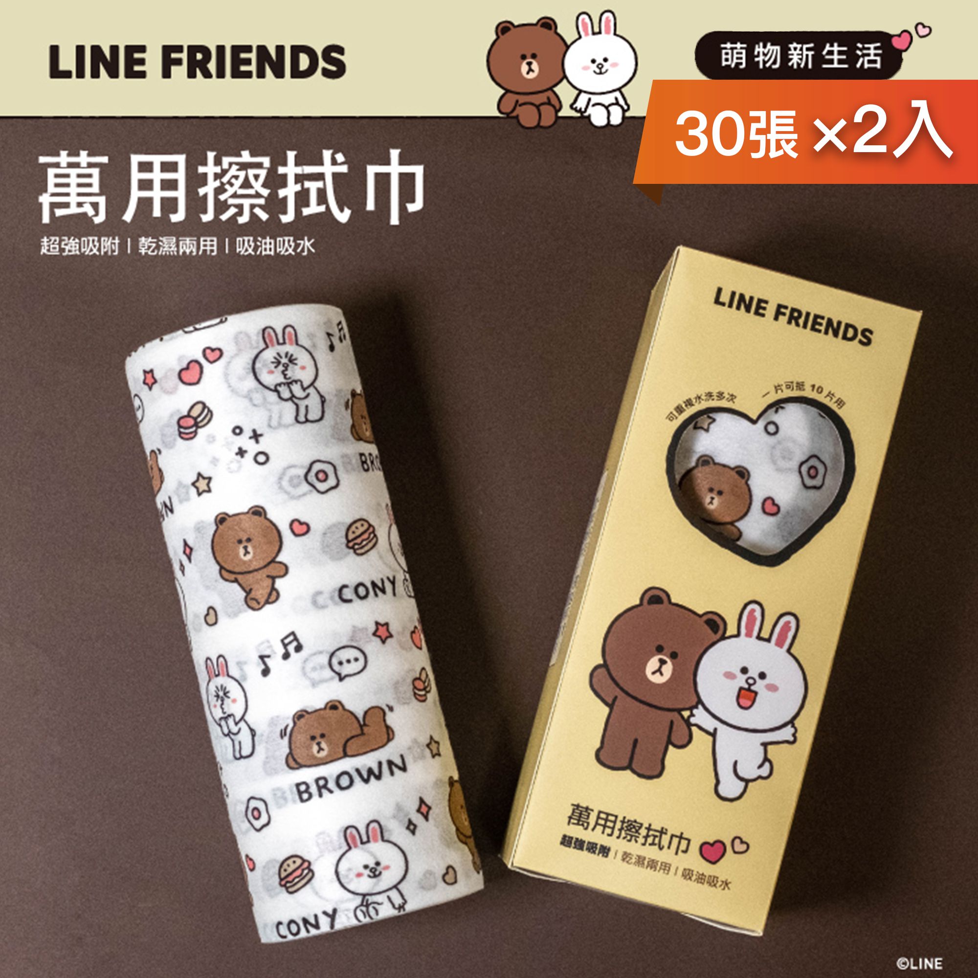 【台歐】LINE FRIEND/三麗鷗系列聯名款萬用擦拭巾二入組(選款)