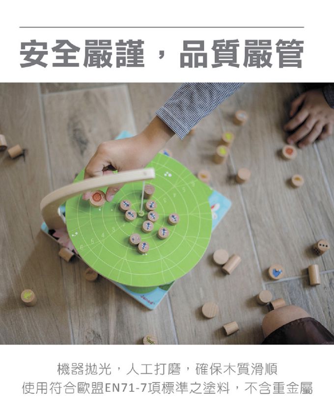 法國Janod - 趣味桌遊-搖擺荷葉