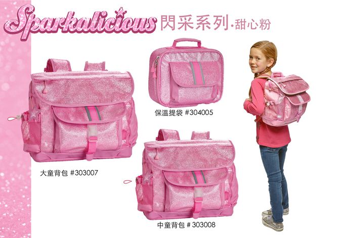 Bixbee - Sparkalicious - PINK 閃采系列-甜心粉中童輕量舒壓背/書包-粉色亮片-粉色 (33*28*12.7cm)-500g