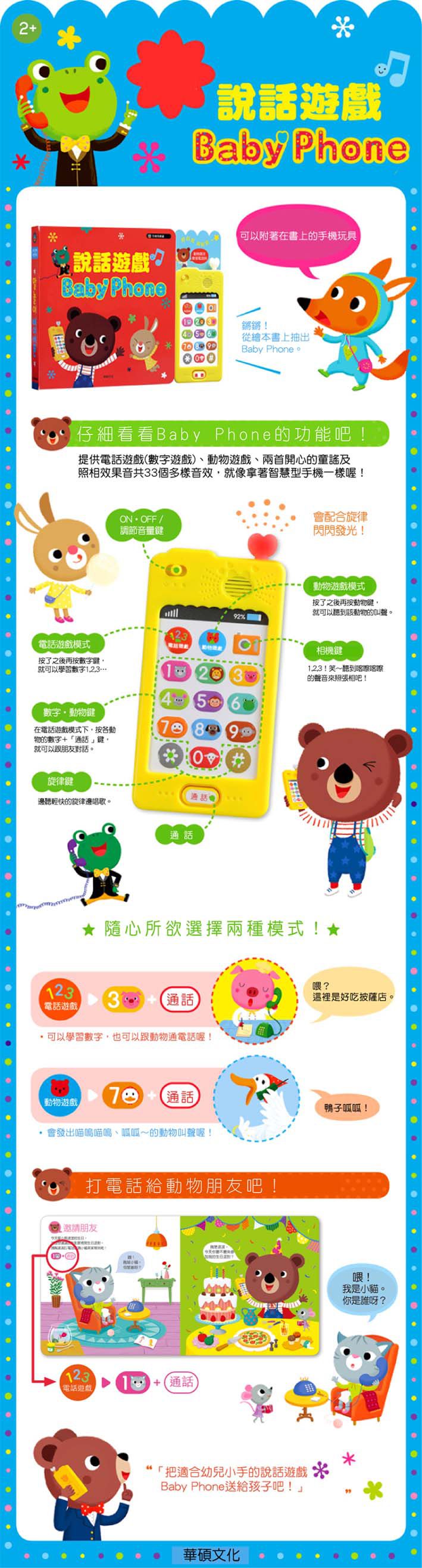 說話遊戲＋英語遊戲