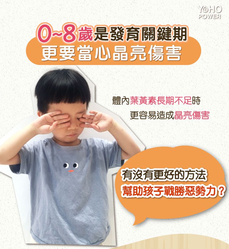 悠活原力 - 小悠活 兒童葉黃素咀嚼錠-60錠*1+10錠*1-(舊包裝)