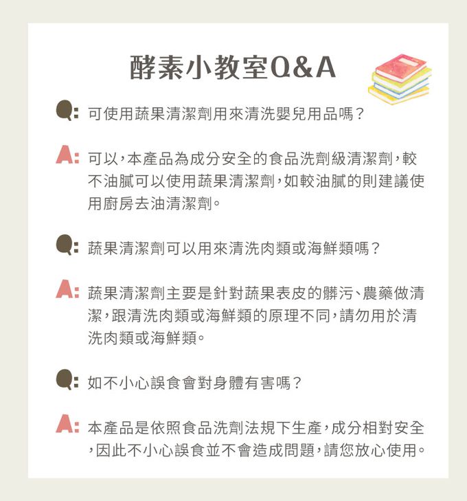 歐美淨 - 植萃酵素-奶瓶蔬果清潔劑-500ml