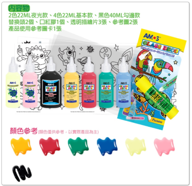 韓國 AMOS - 7色夜光22ml玻璃彩繪膠