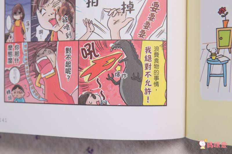 ★百萬父母最有共鳴的教養經典書★ 0~3歲給對愛就不怕寵壞♥ 3~6歲做對管教不打不罵孩子更聽話