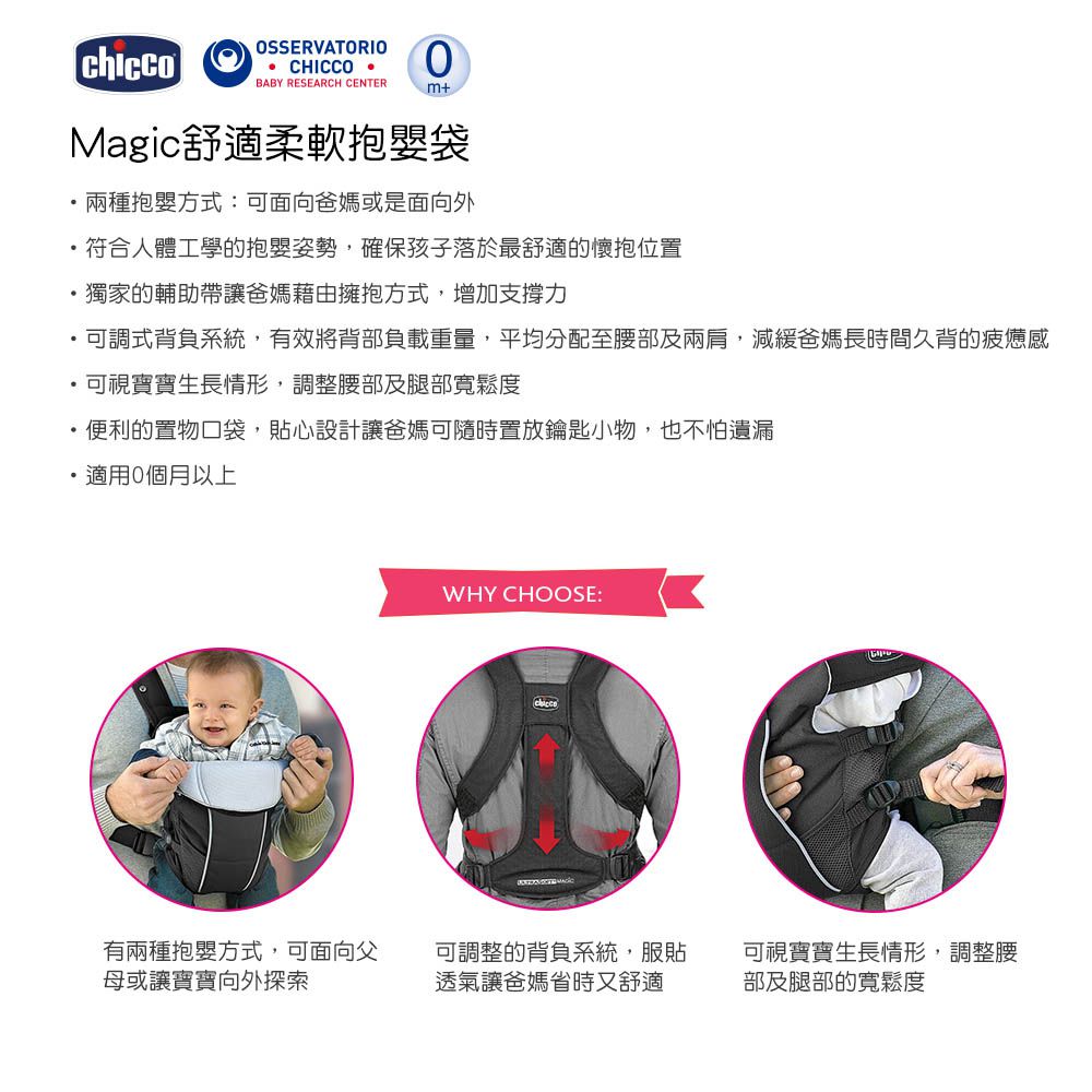義大利 chicco - Magic舒適柔軟抱嬰袋-大地褐
