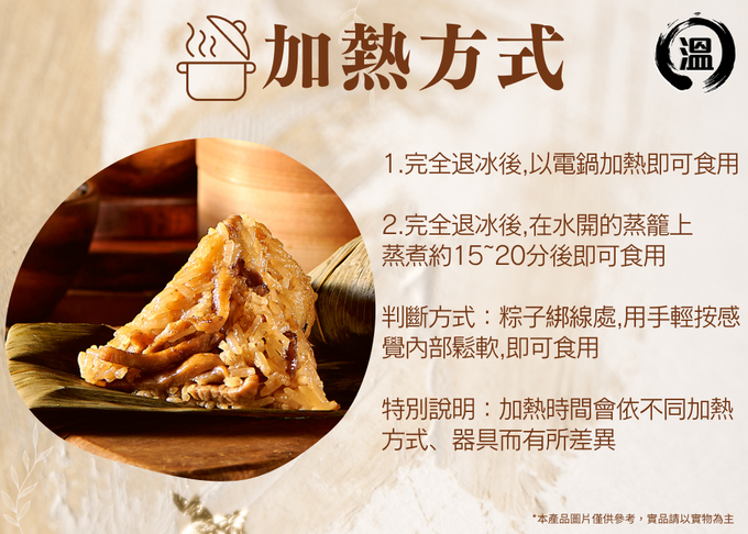 【國宴主廚温國智】 - 招牌小巧粽-80gx10顆