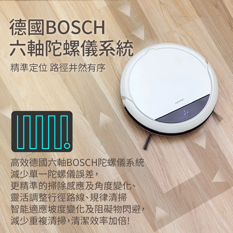 JWAY - 導航地圖掃吸拖機器人-JY-DV11-白