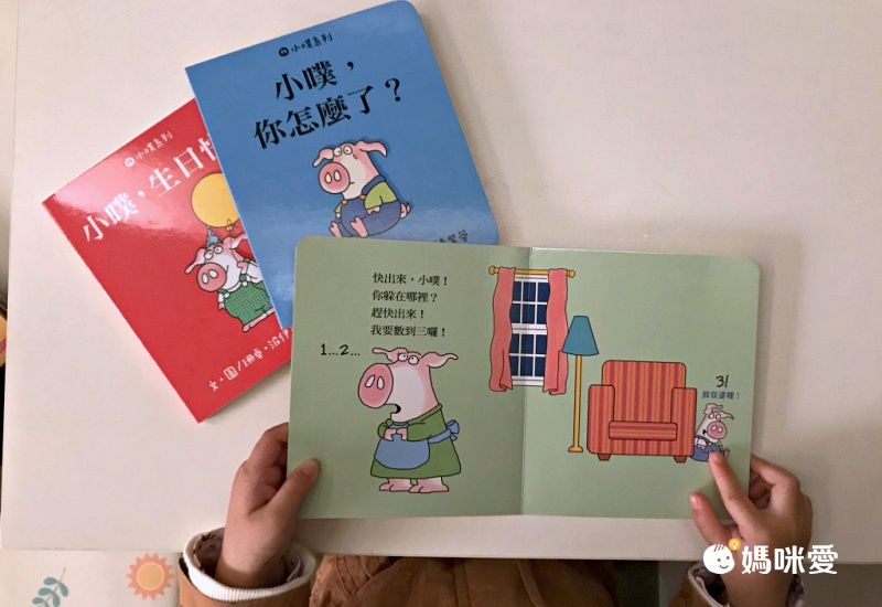 經典不敗幼幼互動書《小金魚逃走了》《好餓的毛毛蟲》《棕色的熊》