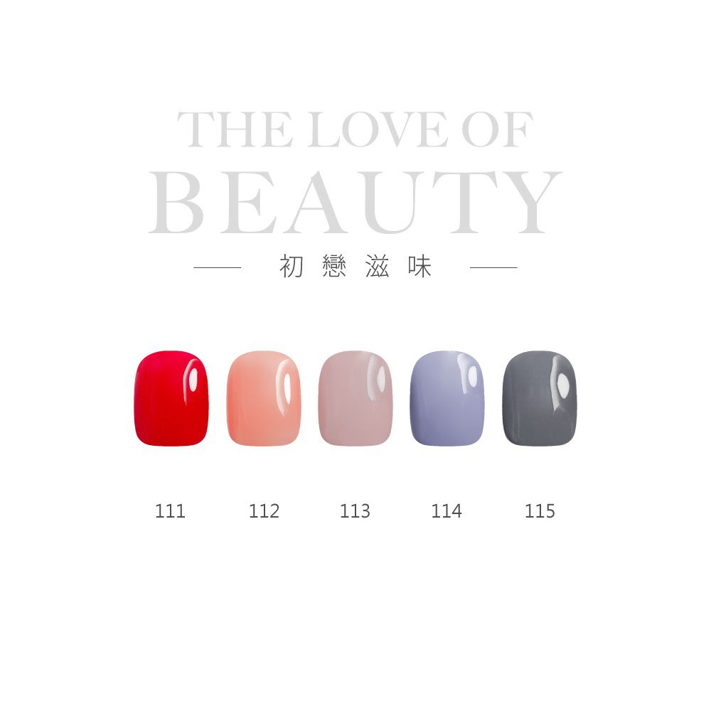 nido Beauty 一步光撩指甲油膠 11ml-初戀滋味-11ml