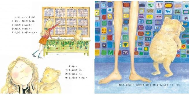 有什麼毛病?(第2版)