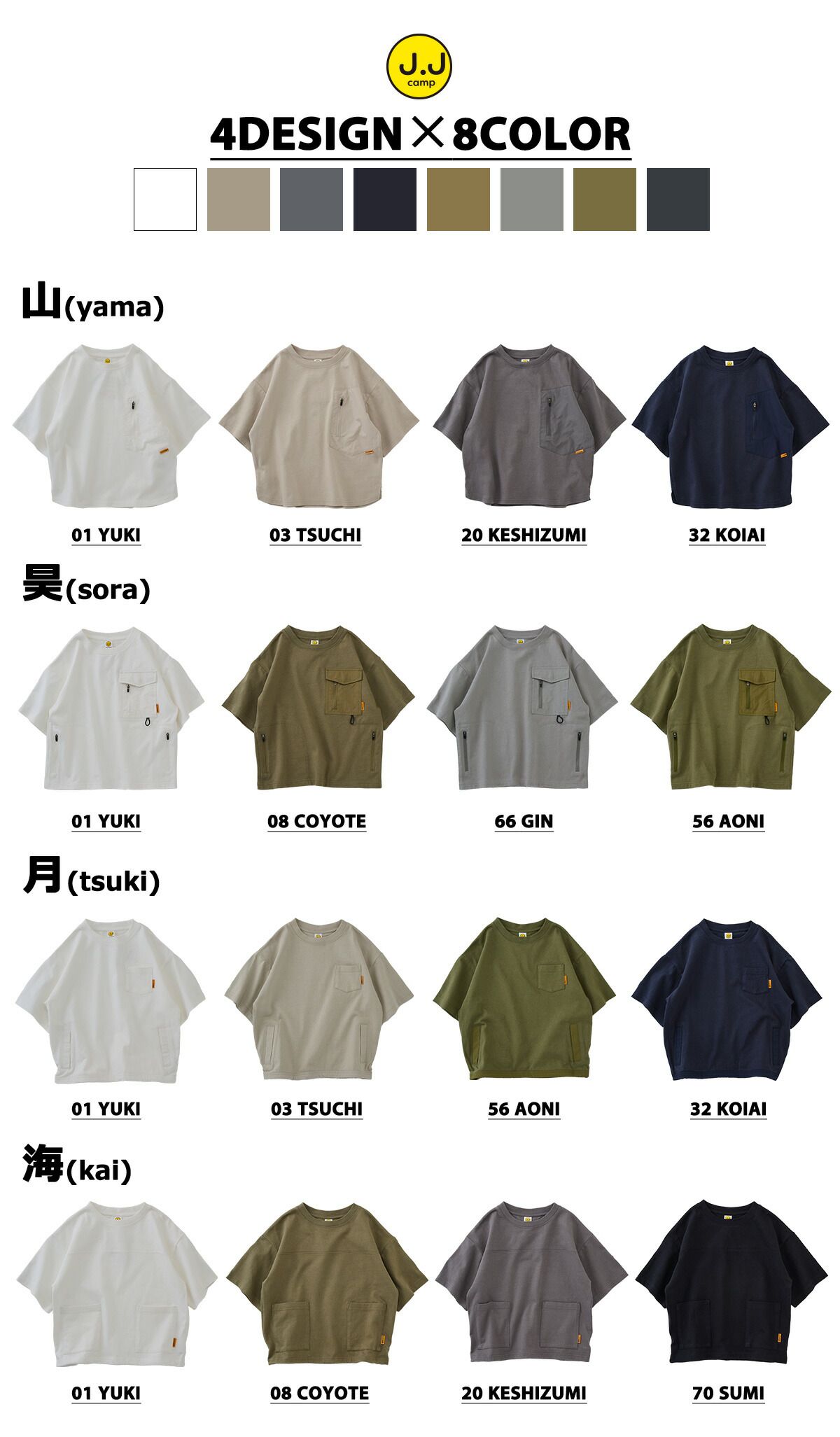 日本服飾代購 - 防蚊加工 工裝風落肩短袖上衣-海系列-炭黑