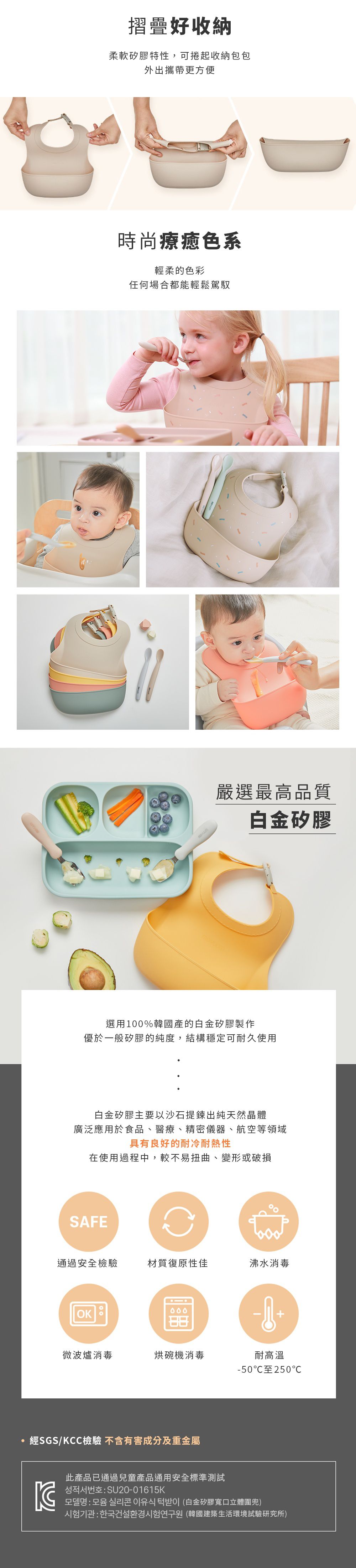 韓國 Moyuum - 白金矽膠寬口立體圍兜-甜蜜派對款