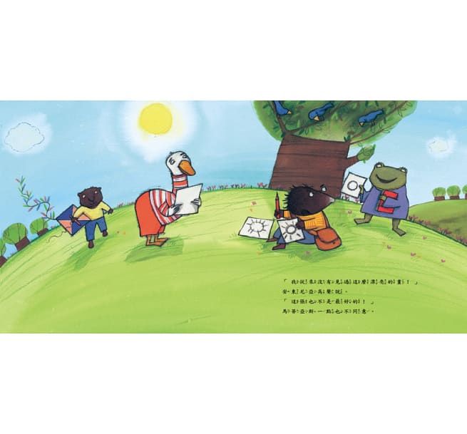 每個人對畫的看法都不一樣