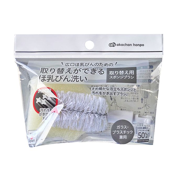 akachan honpo - 寬口奶瓶用可替換奶瓶刷-替換刷頭