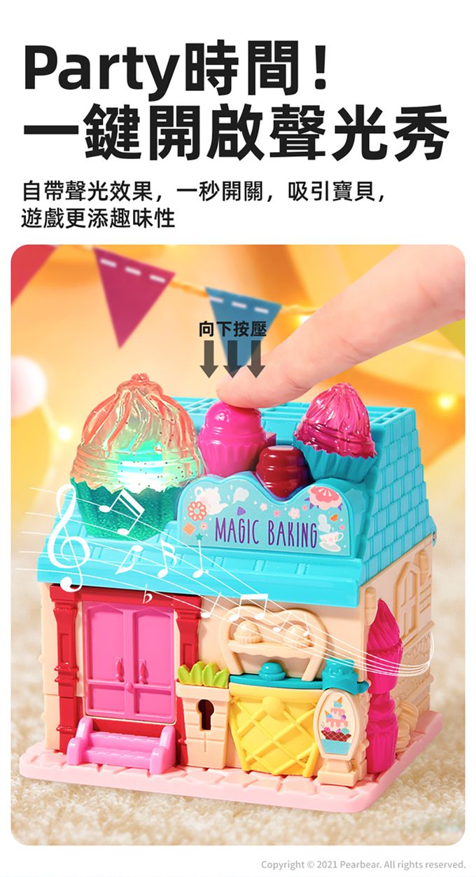 MiDeer - 百變情境小屋-滑雪屋