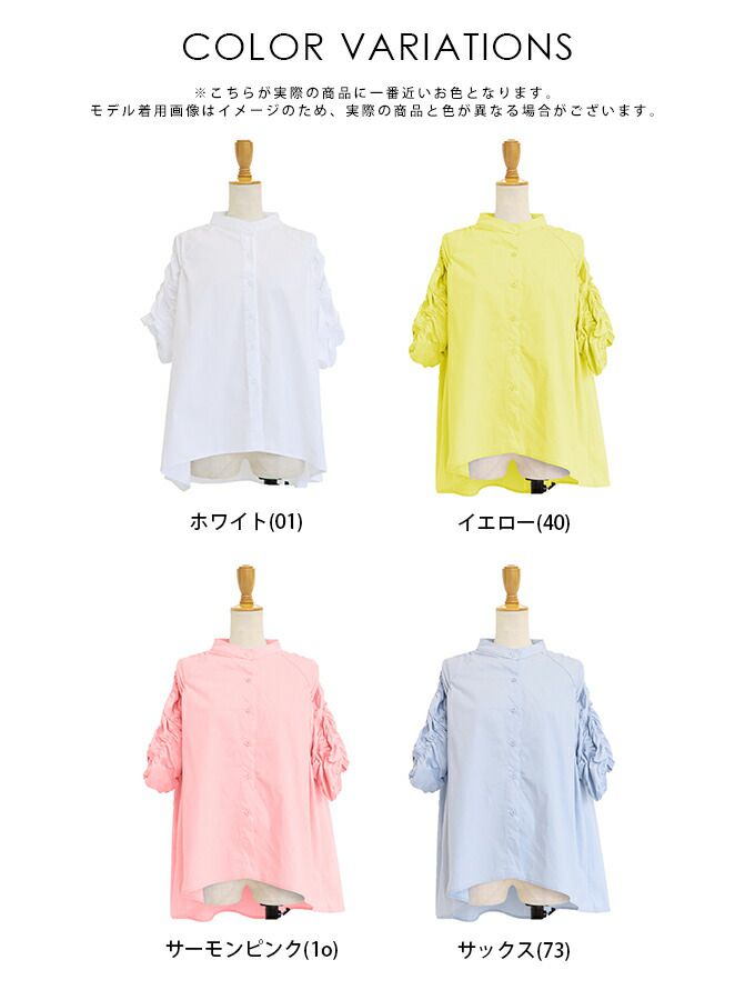 日本 BLUE EAST - 優雅小立領抓皺五分袖襯衫-水藍