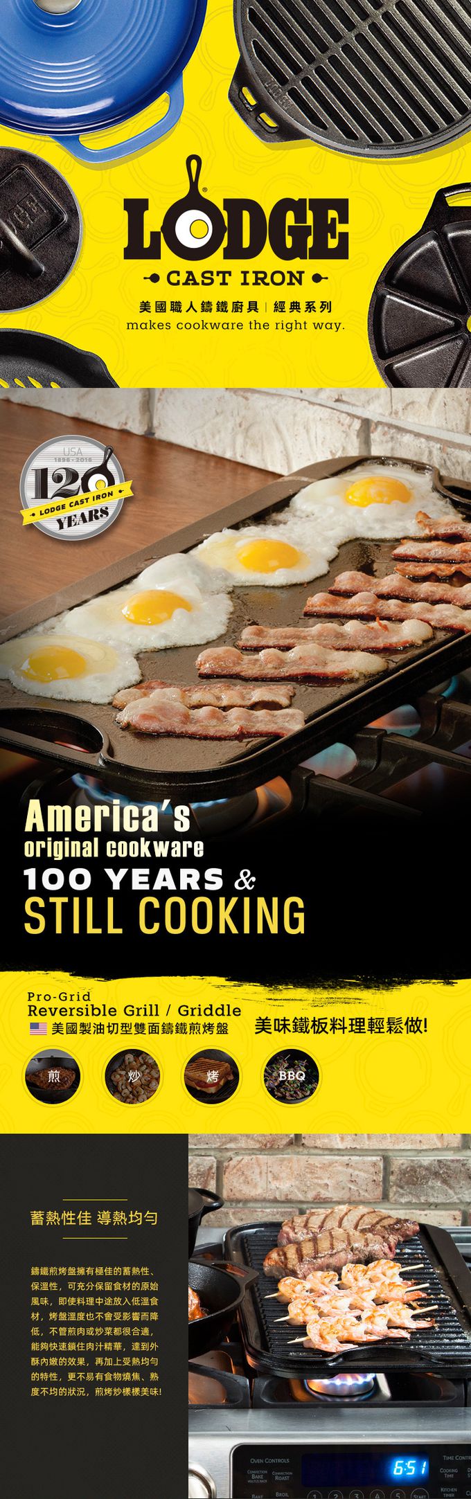 美國 LODGE - 美國製油切型雙面平底/橫紋鑄鐵煎烤盤