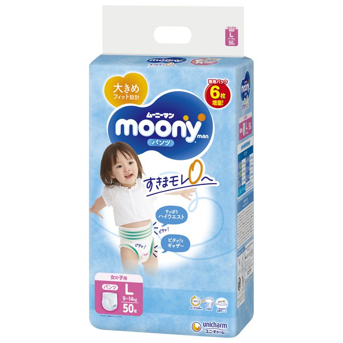 akachan honpo - Moony頂級超薄男女褲 女L 50片x2 阿卡將本舖專賣品