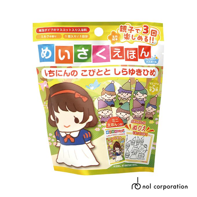 白雪公主入浴球