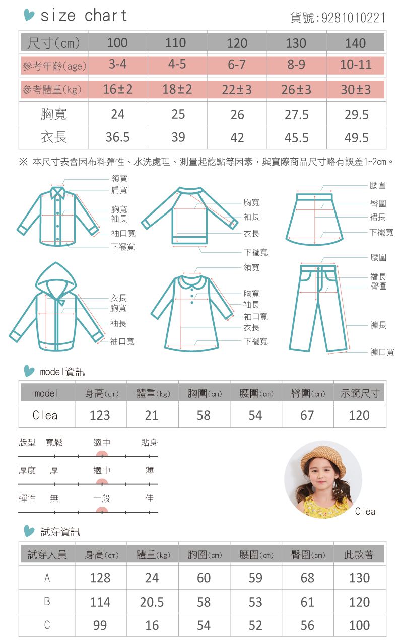 Little moni ⁂ 涼夏穿搭，清涼一夏 ⁂