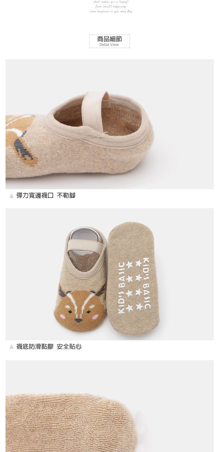 JoyNa - 3雙入-秋冬微厚防掉跟地板襪 止滑襪 寶寶保暖襪-米色貓咪+隨機2雙