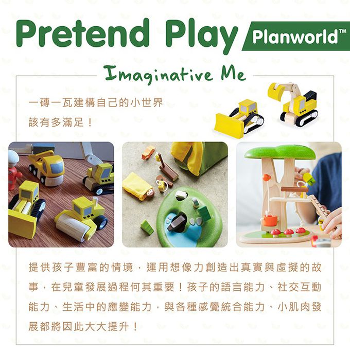 泰國 Plantoys - 木質娃娃屋-恬靜小鎮