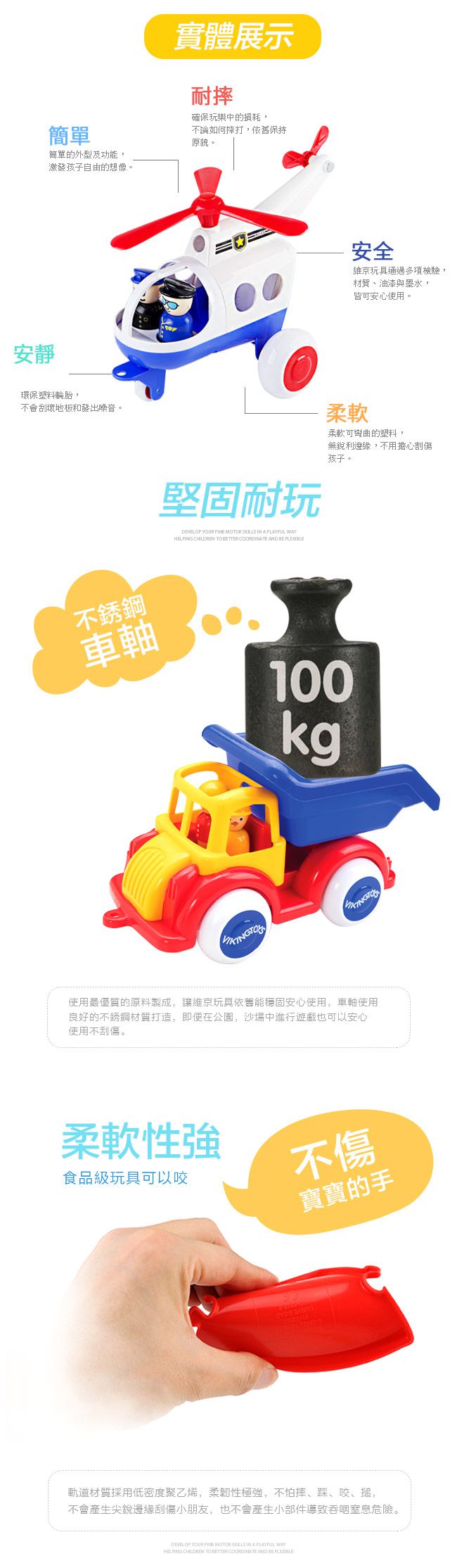 瑞典Viking toys - Jumbo救援特搜隊(含2隻人偶)-30cm