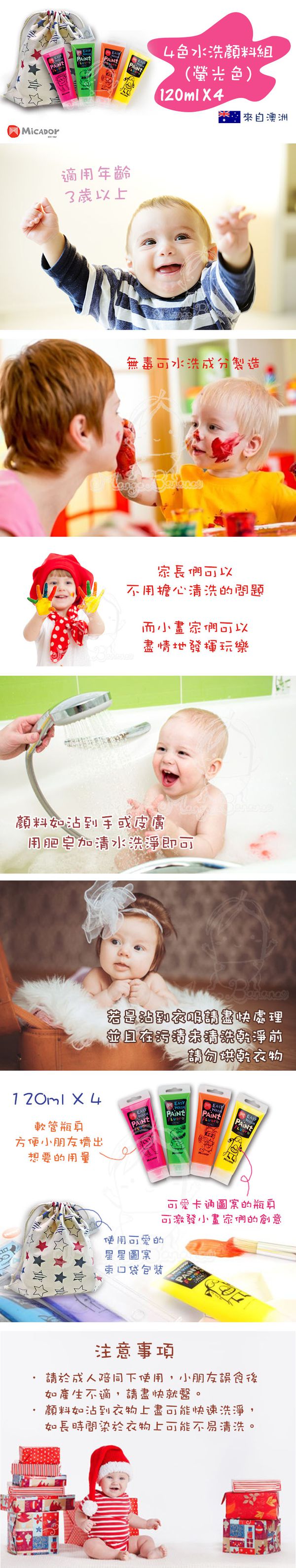 澳洲 Micador - 螢光4色水洗顏料組-粉橘黃綠-120ml*4入+束口袋(款式隨機)*1