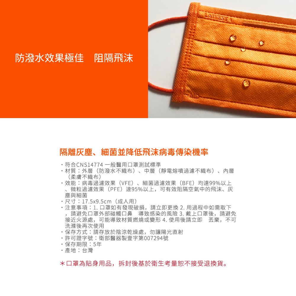 醫療防護口罩/成人 淡澄橘 50入盒裝(炫彩系列)