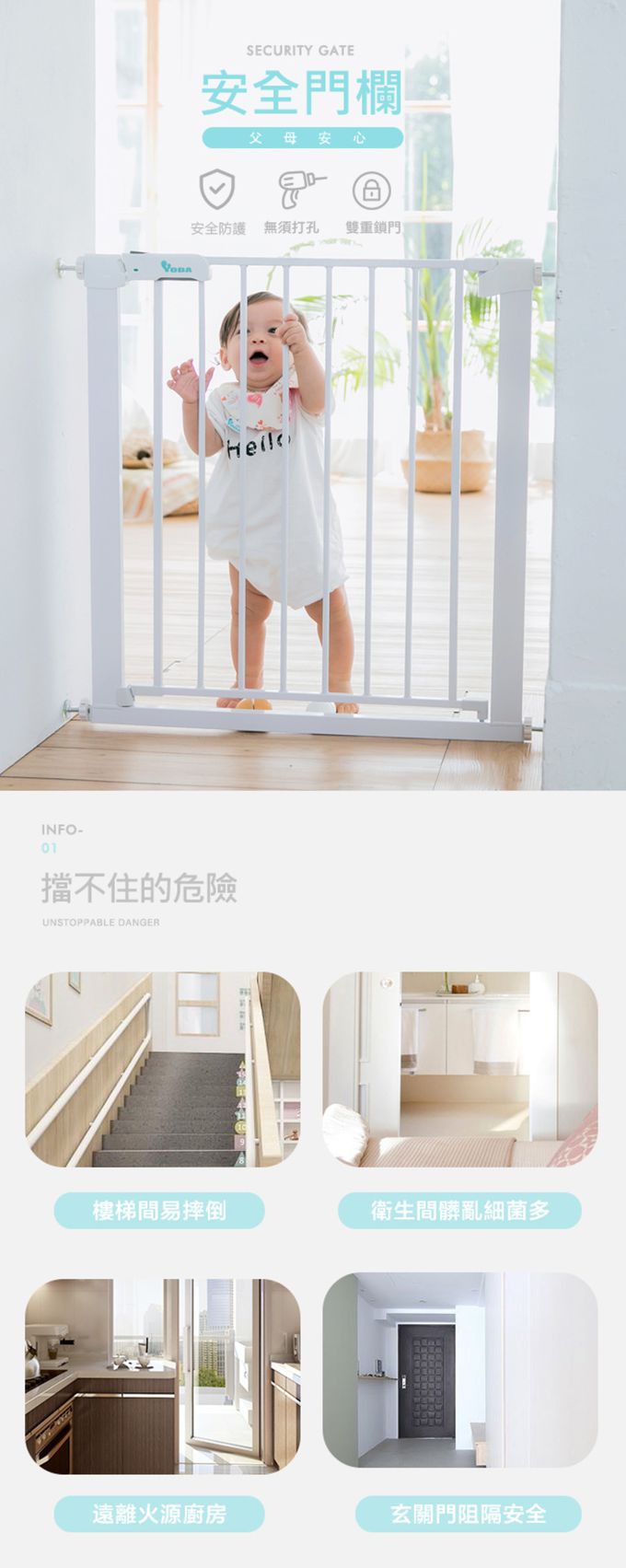 YODA - 雙向自動關門安全防護兒童門欄加長配件 (20cm)