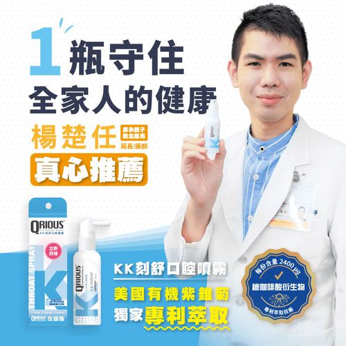 KK刻舒口腔噴霧-水蜜桃口味-30ml