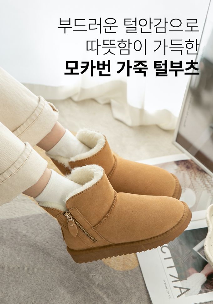 韓國 PINKELEPHANT - 側拉鍊毛絨短筒雪靴-駝